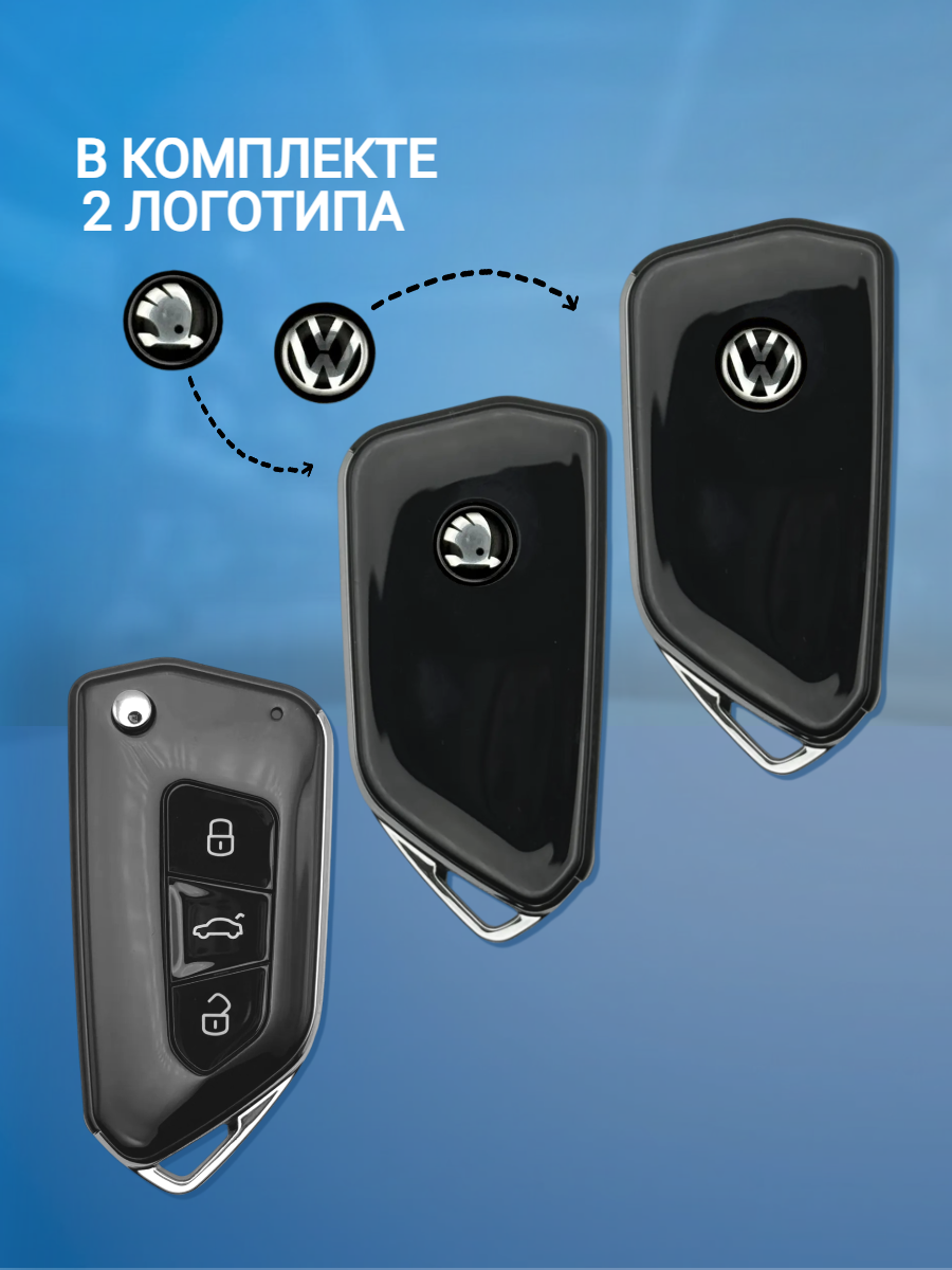 Корпус выкидного ключа для VW / Skoda