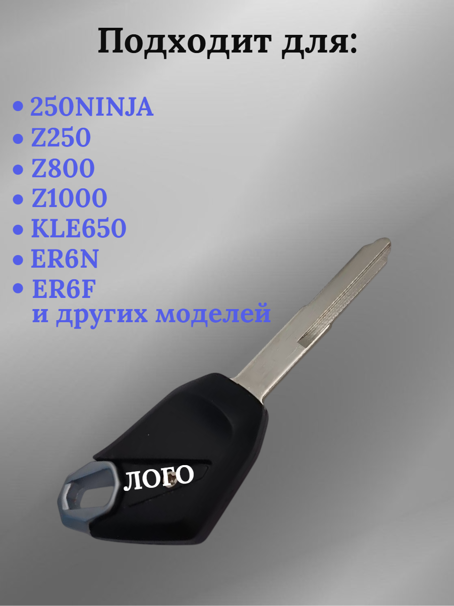 Заготовка ключа с местом под чип для мотоцикла Kawasaki   002