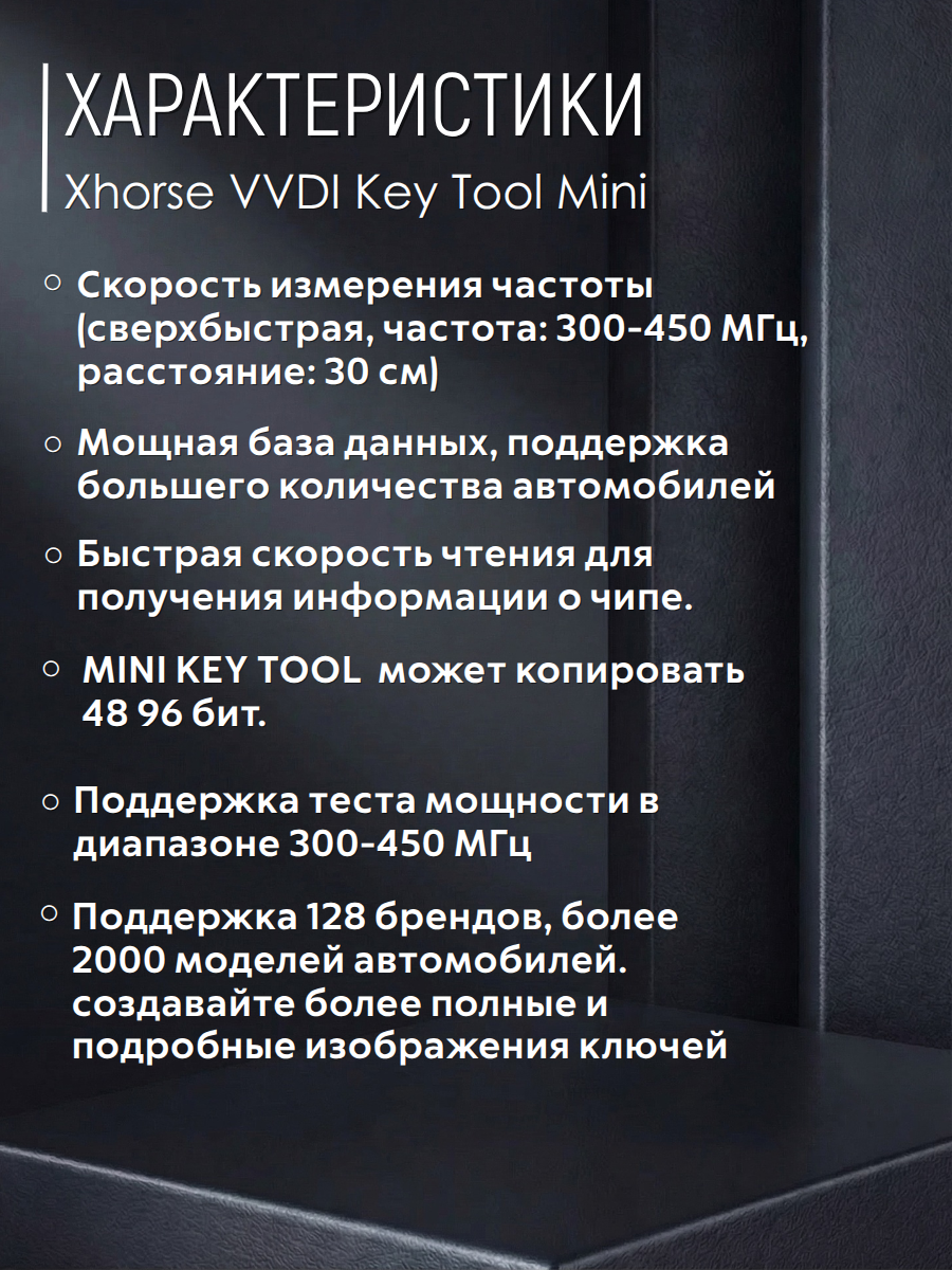 Программатор Xhorsе VVDI Mini Key Тооl - Китайская Версия (серовато-красный)