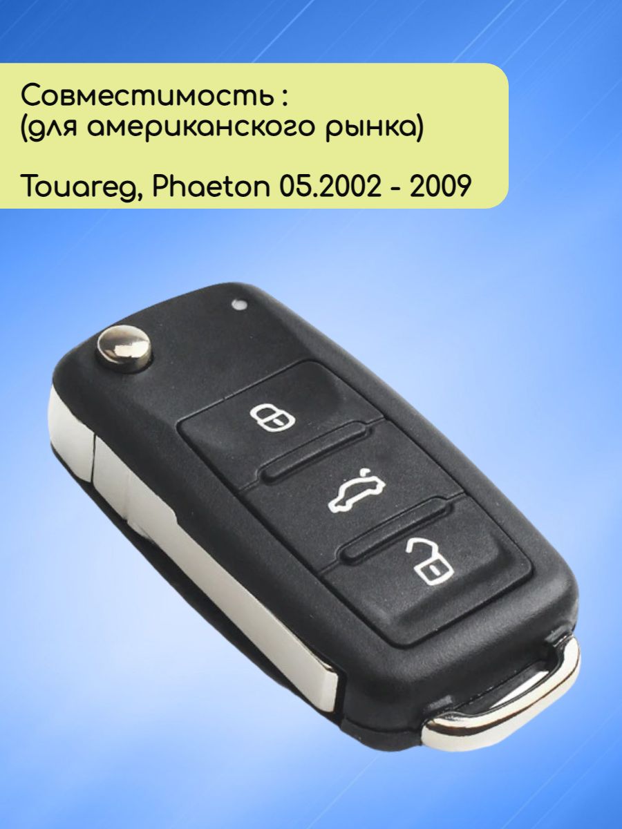 Выкидной ключ зажигания для VW Touareg с 3 кнопками с частотой 315 MHz и чипом ID46 PCF7946