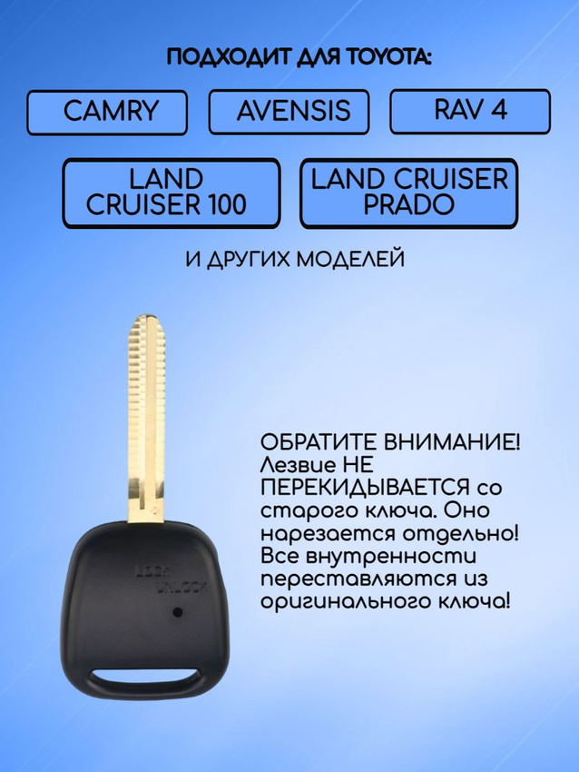 Корпус ключа с 1 кнопкой сбоку лезвие TOY43 для TOYOTA с логотипом