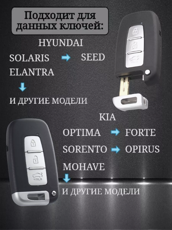 Чехол для смарт ключа HYUNDAI (дуб черный)