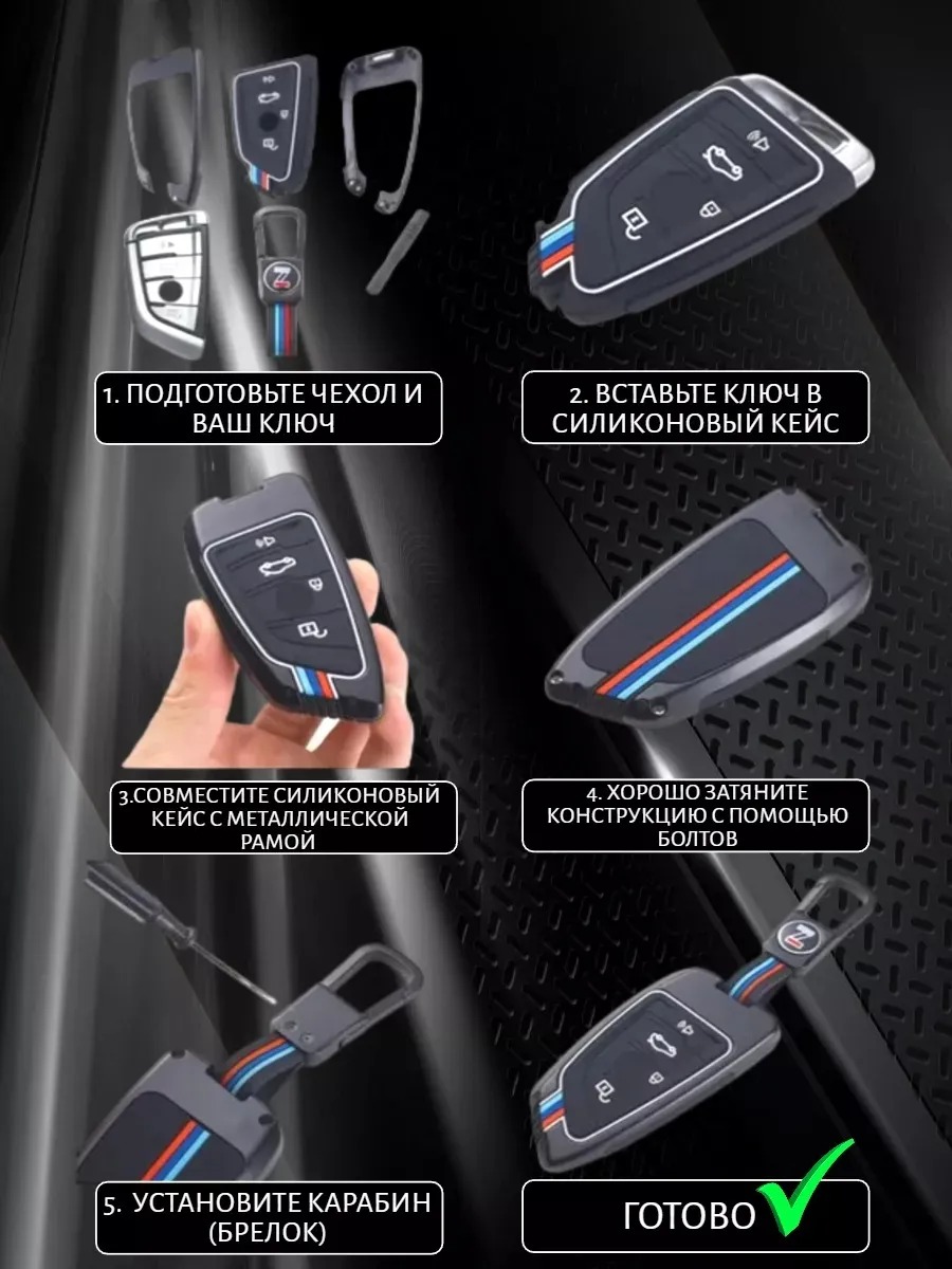 Чехол для ключа BMW противоударный 4 кнопки