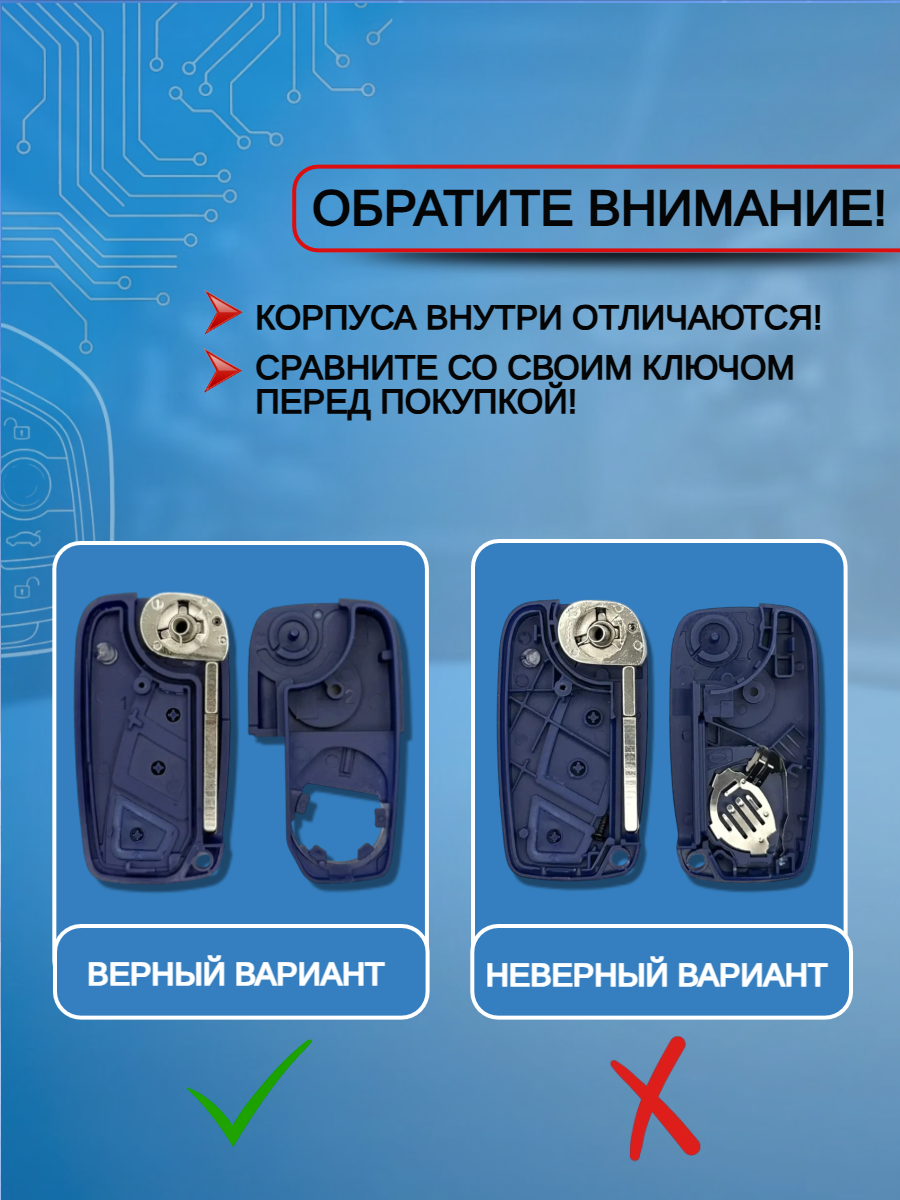 Корпус выкидного ключа с 3 кнопками лезвие SIP22 для Fiat, синий