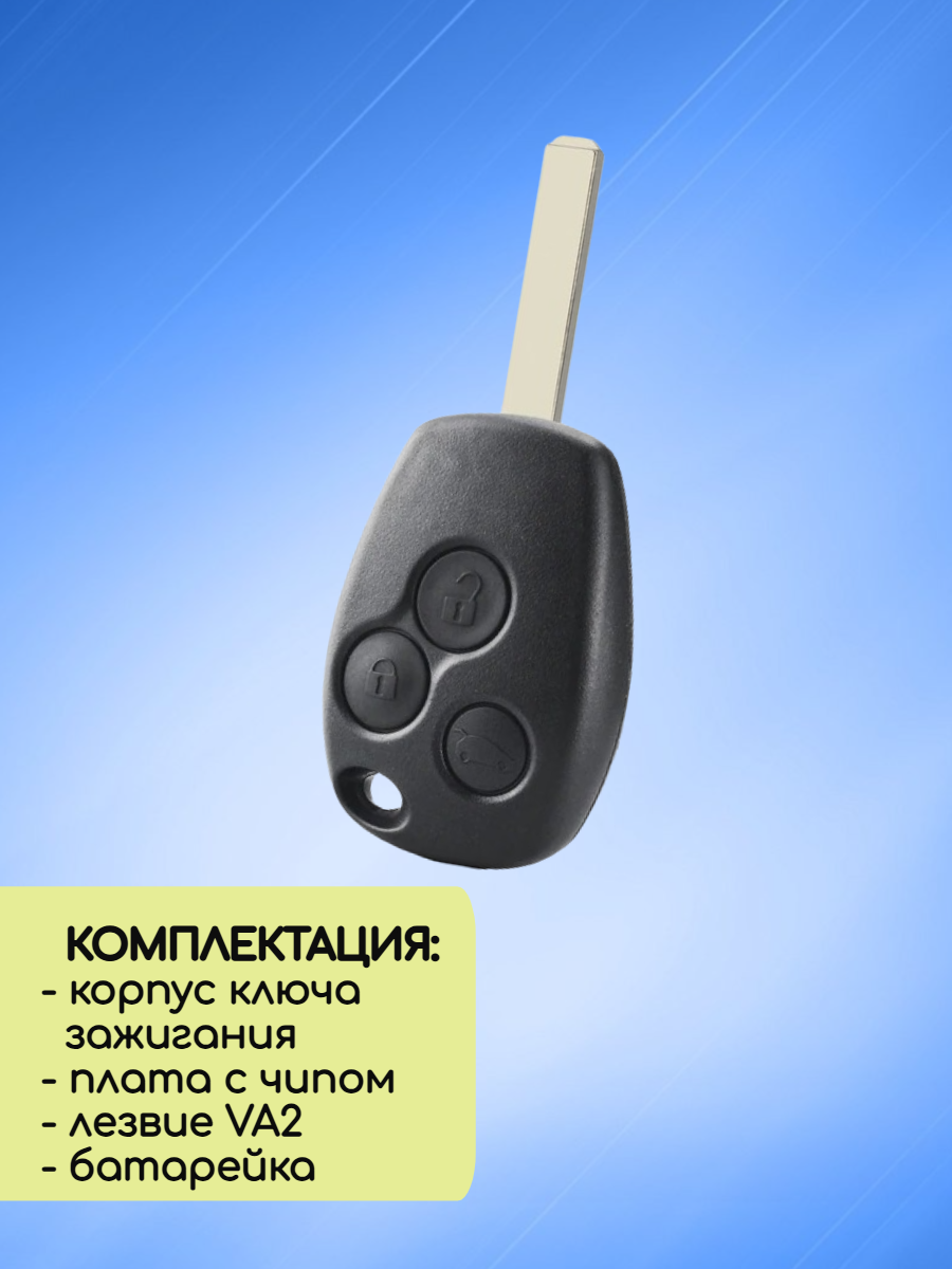 Простой ключ зажигания для Renault с 3 кнопками с частотой 433 mhz и чипом PCF7361 4A AES с лезвием VA2
