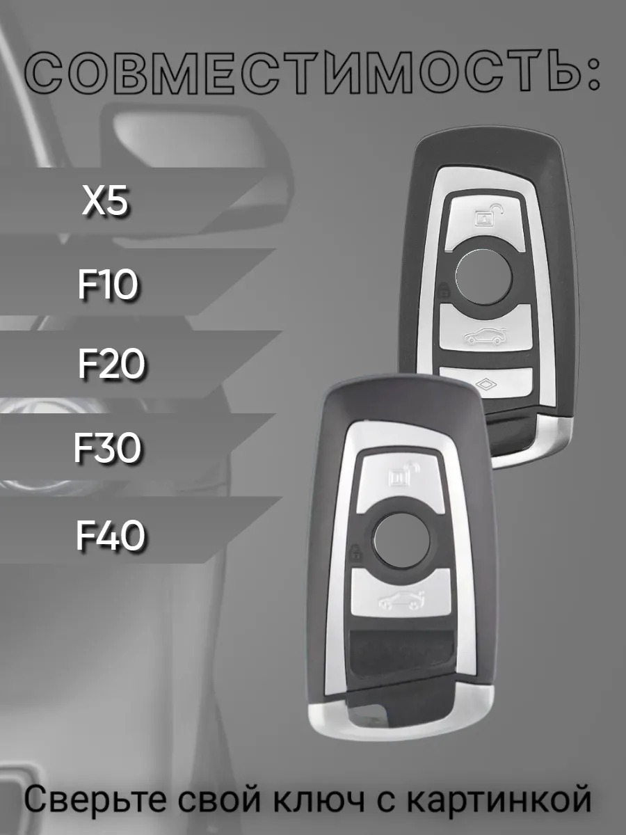 Противоударный чехол авто-ключа для BMW/БМВ 4 кнопки (черный)