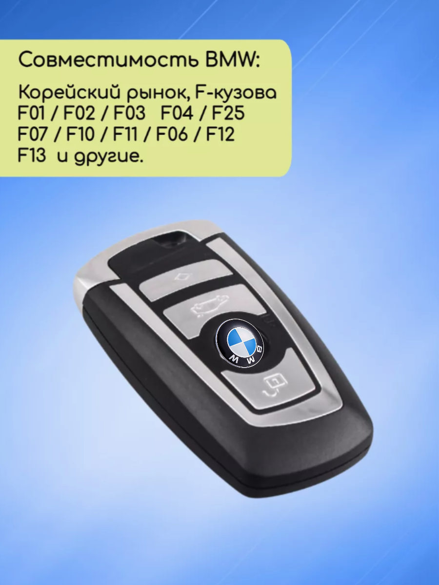 Смарт ключ для БМВ / BMW F-серии Hitag PRO HUF 5768 с 4 кнопками с частотой 434,6 mhz и чипом Hitag PRO ID49 PCF 7945 P KOREA