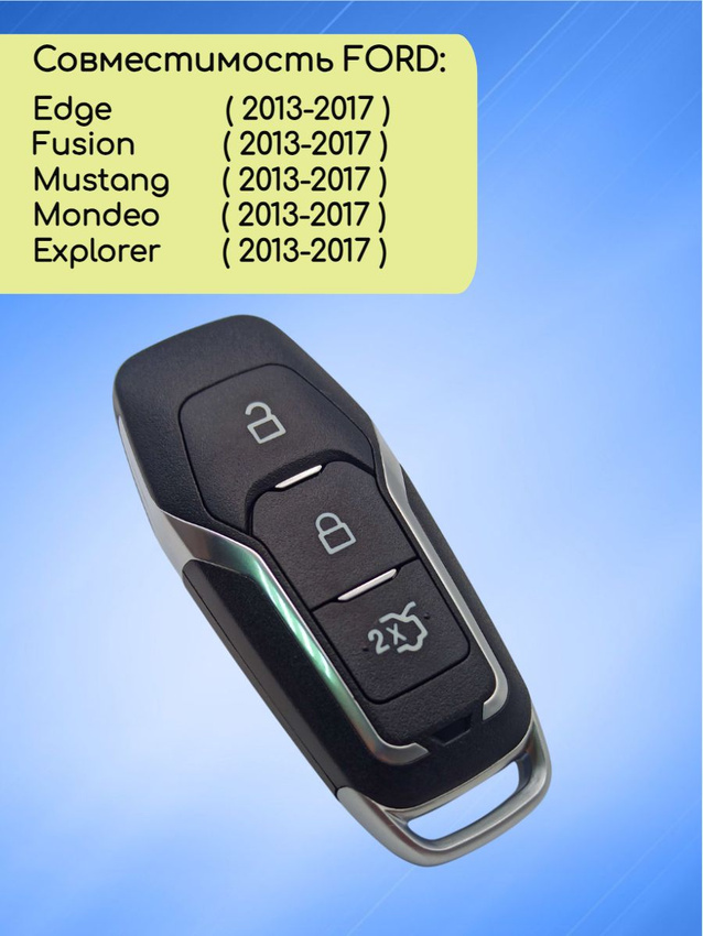 Смарт ключ зажигания для Ford с 3 кнопками с частотой 434 mhz и чипом ID49 с лезвием HU101 с системой Keyless Go