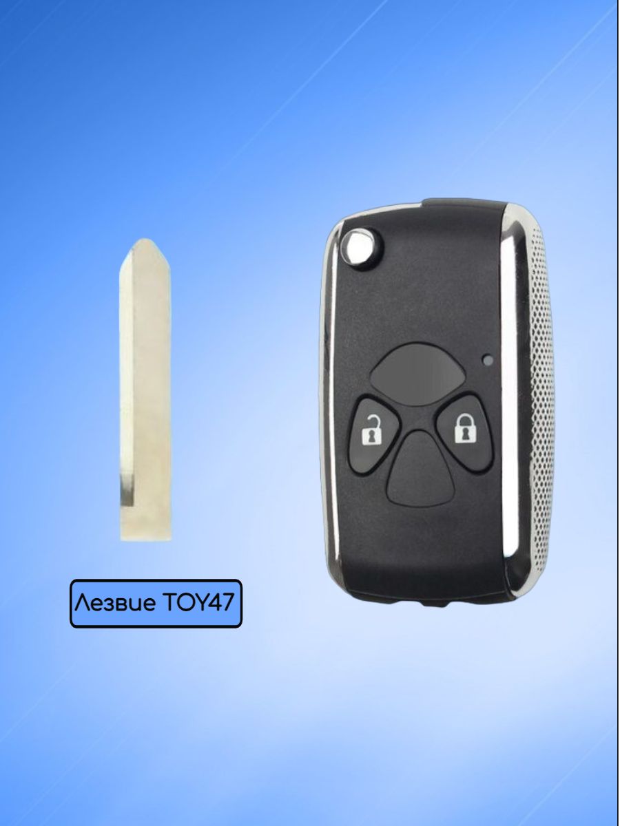 Корпус выкидного ключа с 2 кнопками лезвие TOY47 для Toyota / Тойота