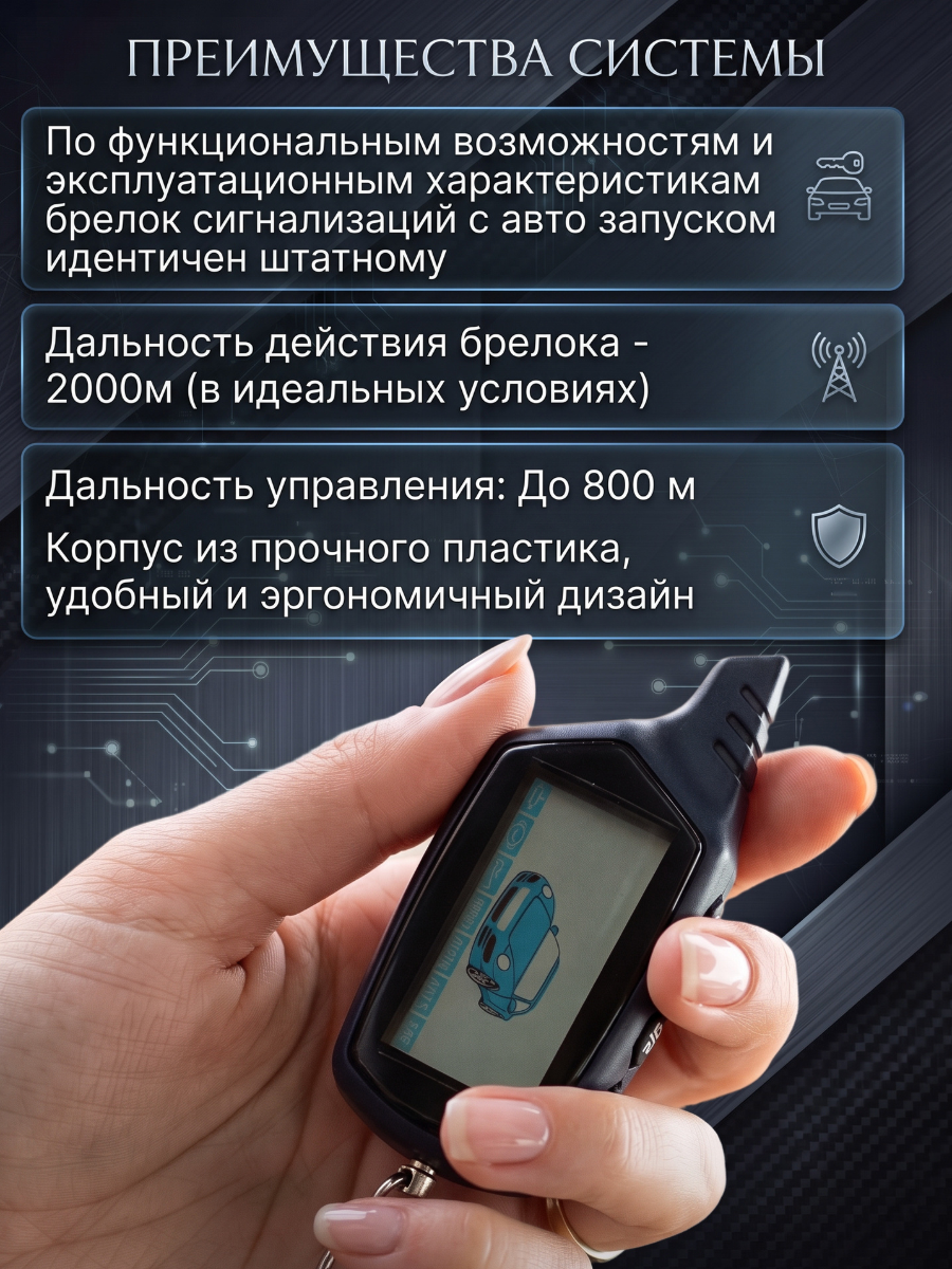 Пульт сигнализации Старлайн A91 PULT-STARLINE-A91.