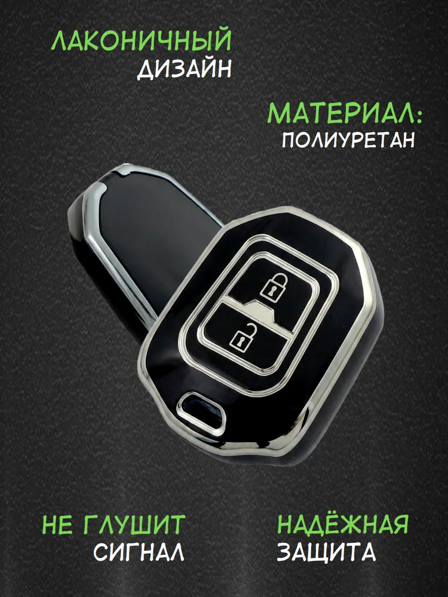 Противоударный чехол для простого ключа Isuzu (черный мрамор)