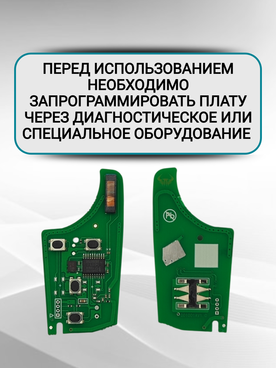 Плата для ключа Chevrolet Opel 315 mhz 