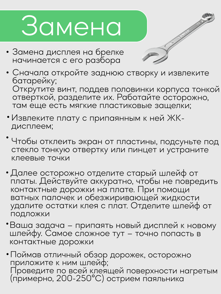 Дисплей Старлайн E90; E91; E92; E60; E61; E62 на шлейфе (прозрачный)