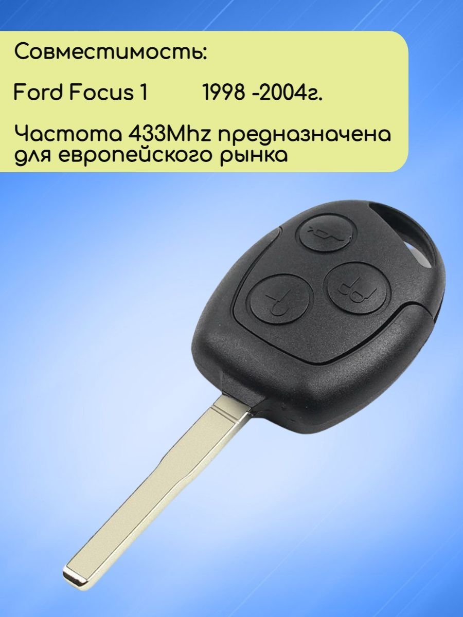 Простой ключ зажигания для Ford FOCUS 1 с 3 кнопками с частотой 433 mhz и чипом 4D60 с лезвием HU101