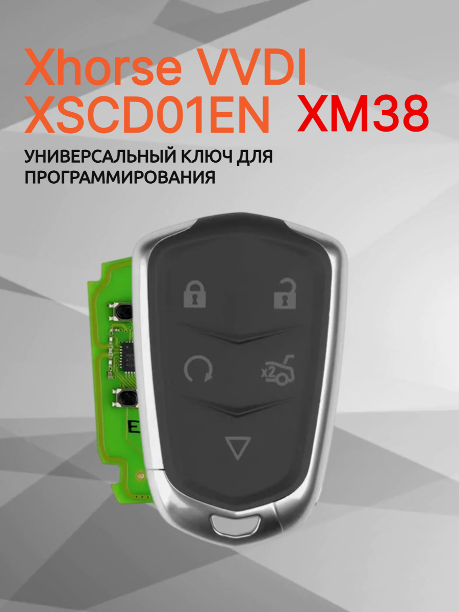 Ключ для программирования Xhorse VVDI XSCD01EN XM38 