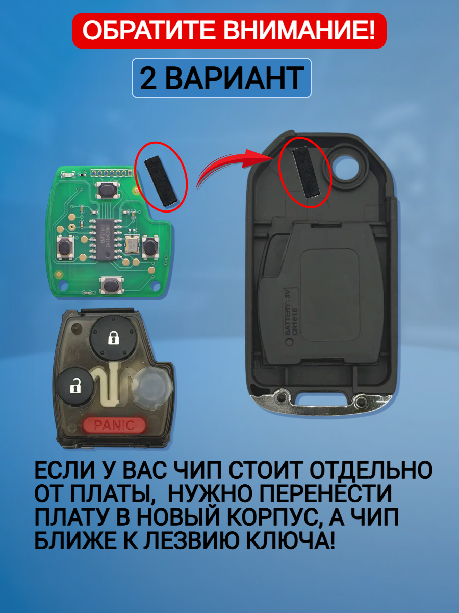 Корпус выкидного ключа с 2 кнопками +Panic для HONDA