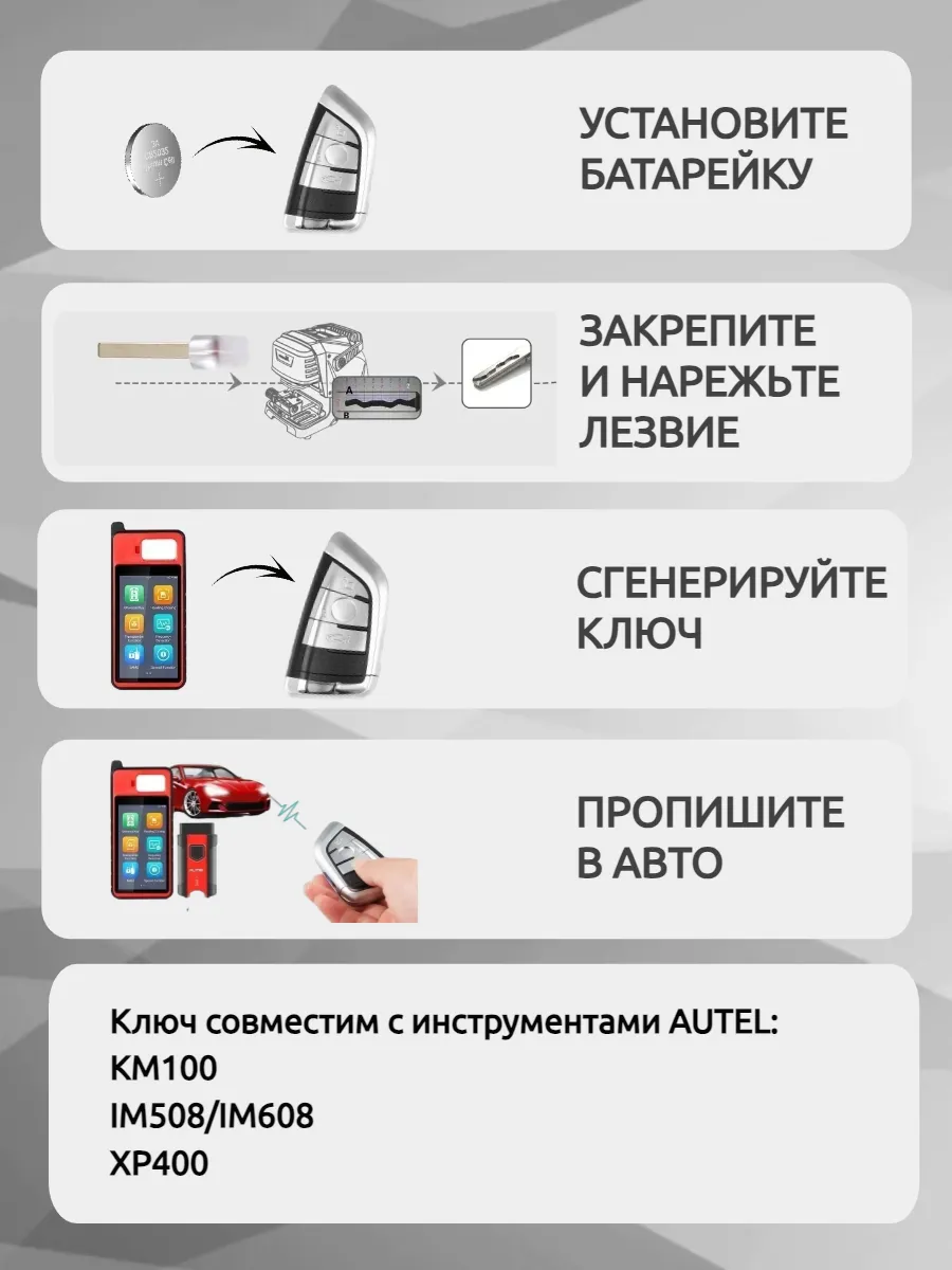 Ключ для программирования AUTEL IKEYAT006BL 