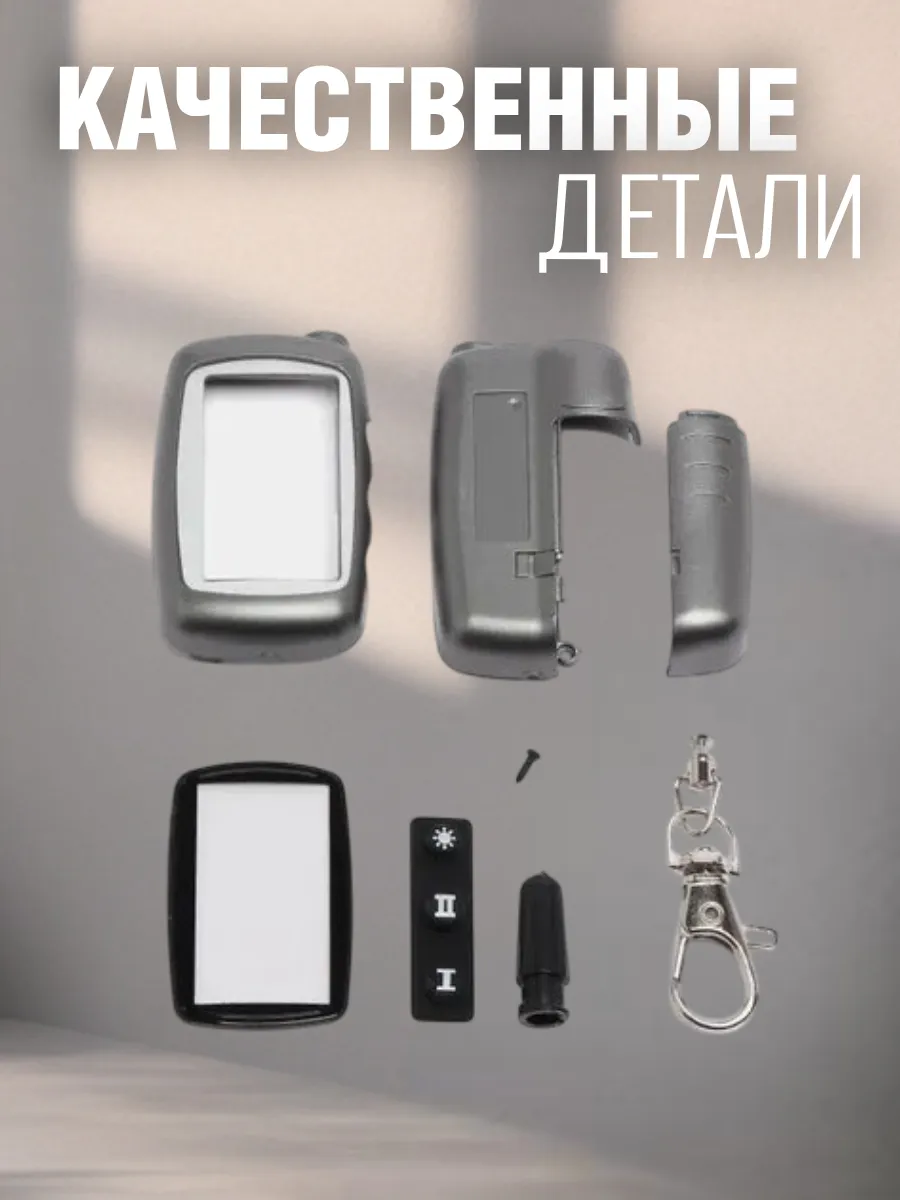 Корпус брелока сигнализации Старлайн A6