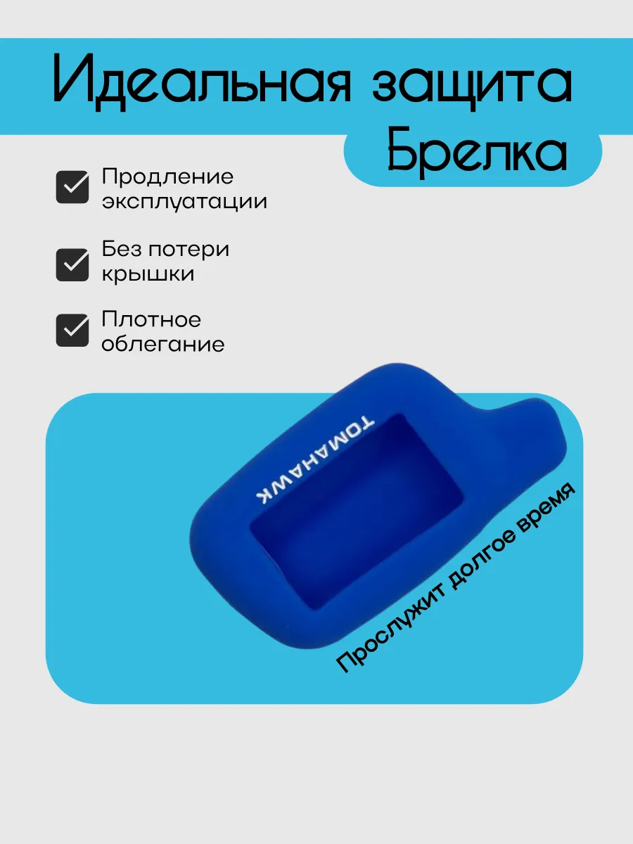 Чехол для Tomahawk X5 (синий лён)