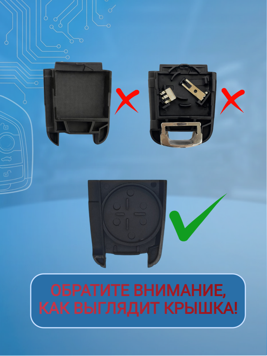 Корпус ключа для Шевроле Chevrolet (черный матовый)