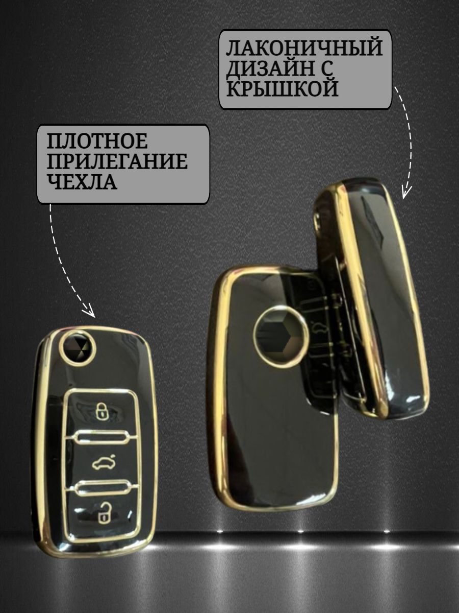 Чехол для ключа VOLKSWAGEN 3 кнопки