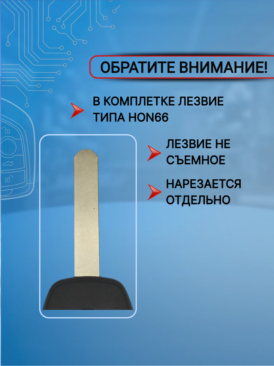 Корпус простого ключа зажигания для Honda Хонда (черный)