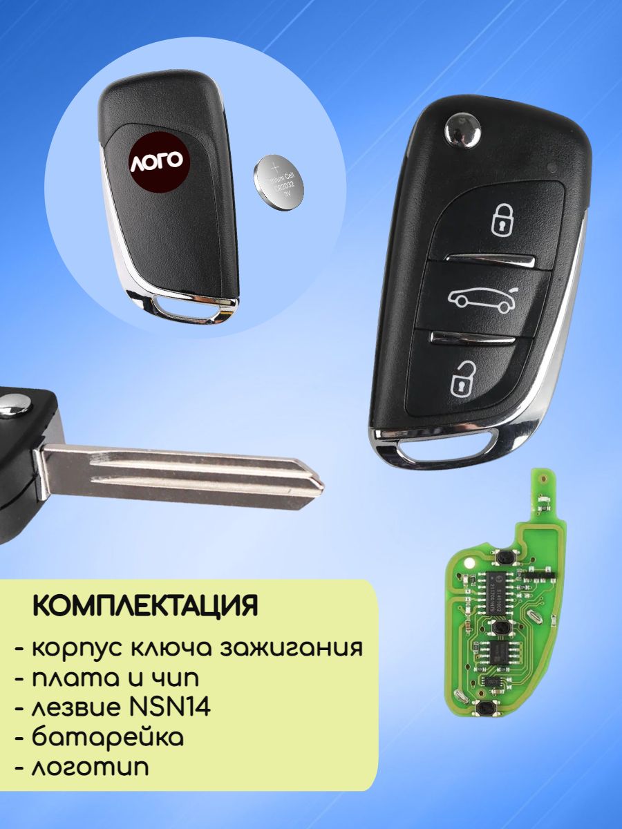Выкидной ключ зажигания для Nissan с 2 кнопками с частотой 433 mhz и чипом ID46 PCF7946