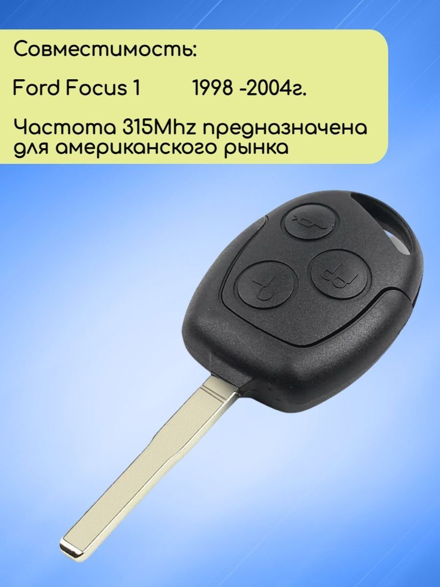 Простой ключ зажигания для Ford FOCUS 1 с 3 кнопками с частотой 315 mhz и чипом 4D60 с лезвием HU101
