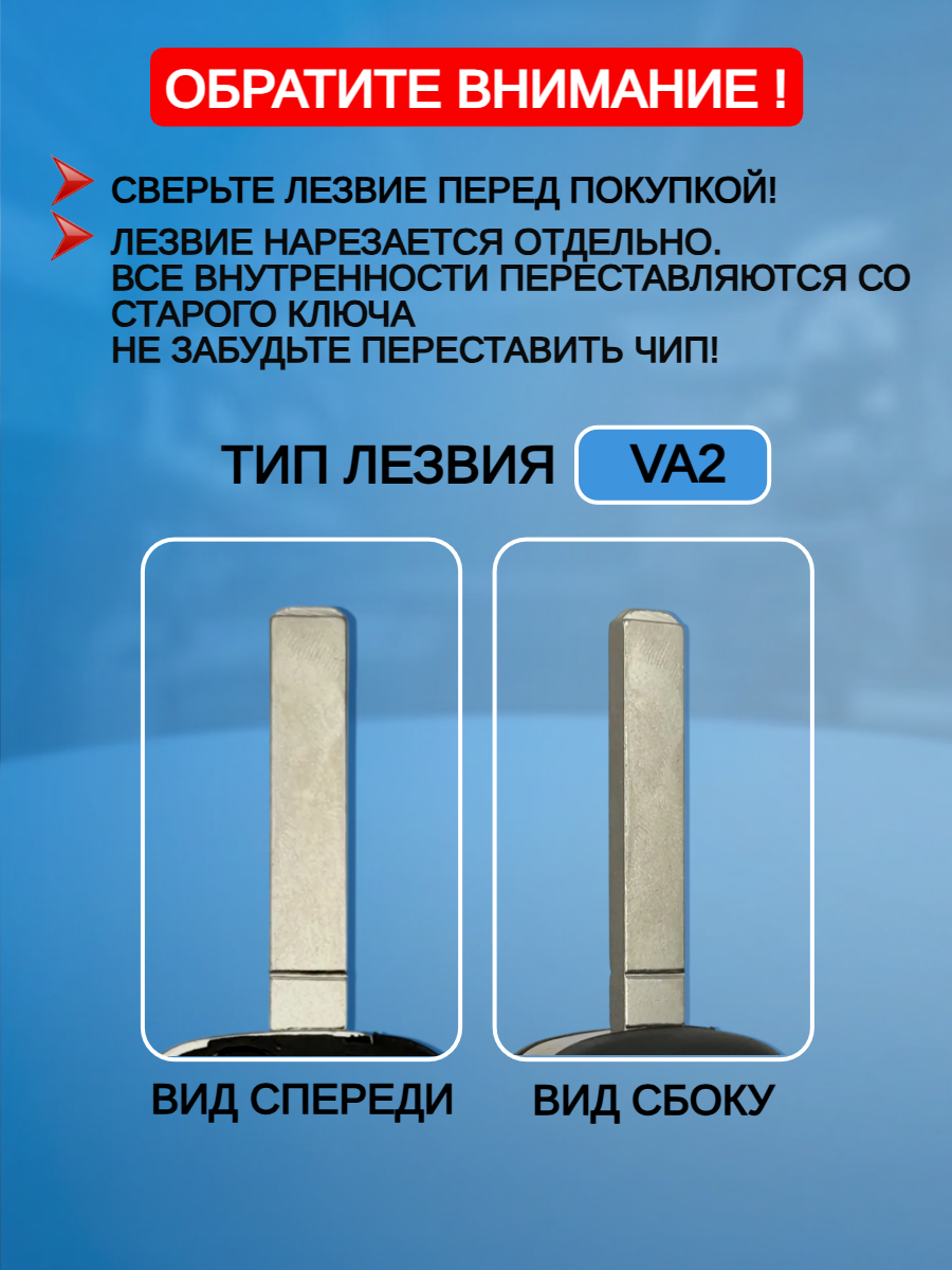 Корпус выкидного ключа с 2 кнопками лезвие VA2 для Renault, без логотипа