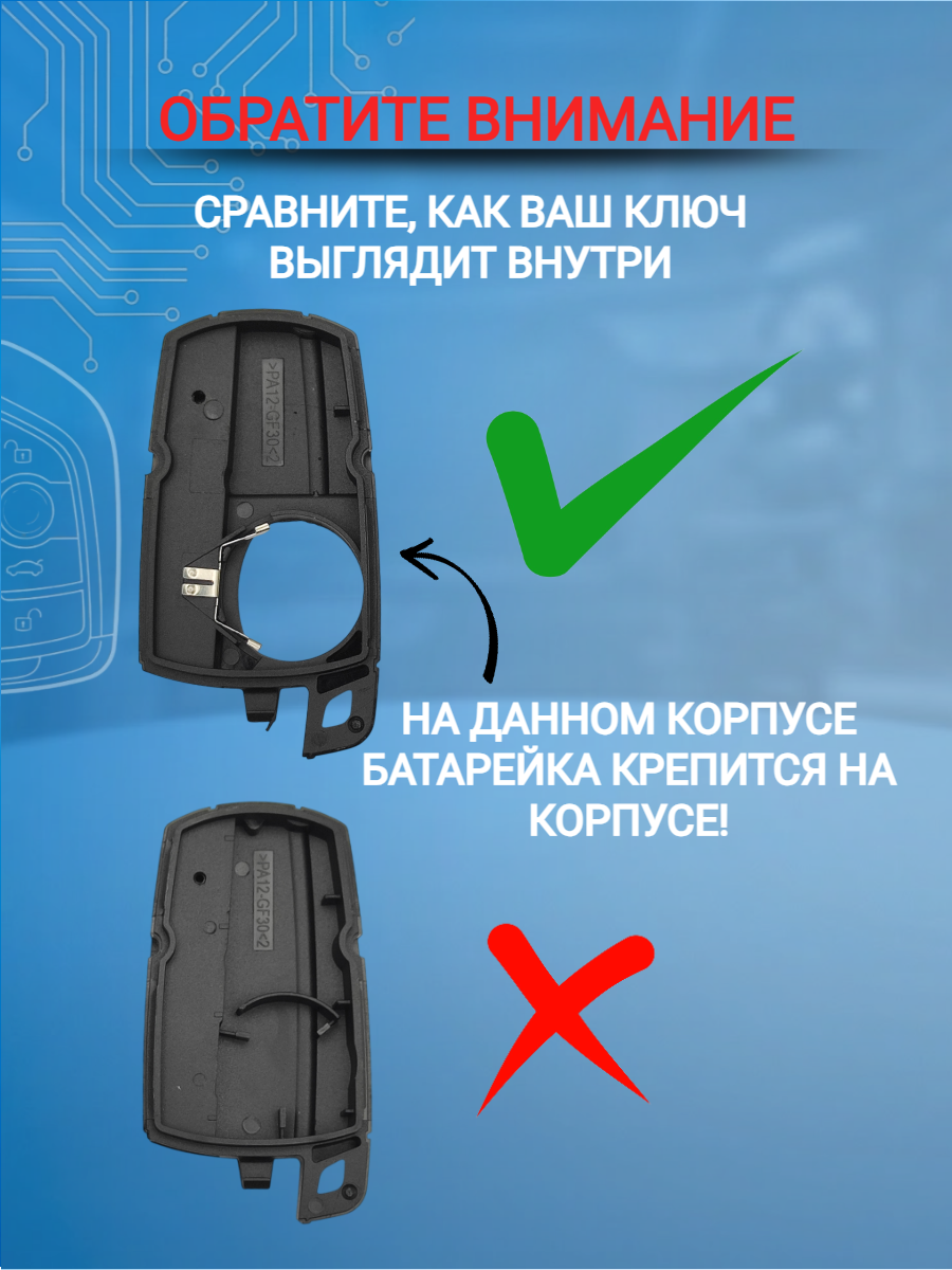 Корпус смарт ключа с 3 кнопками для BMW, корпус под батарейку