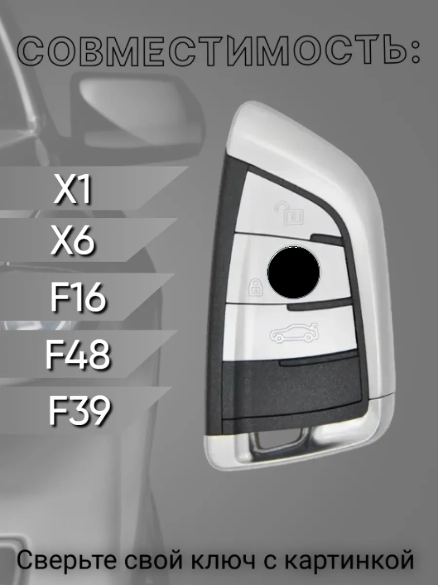 Противоударный чехол авто-ключа для BMW/БМВ 3 кнопки (черный)