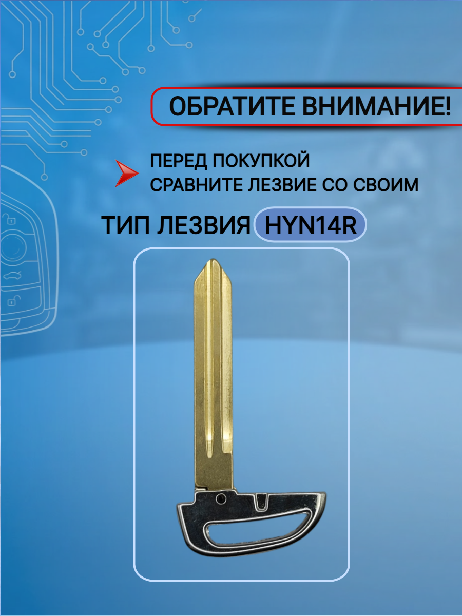 Корпус смарт ключа зажигания для Hyundai / Хендай (серебристо-коричневый)