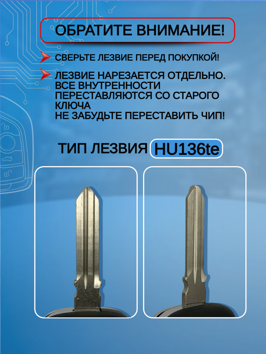 Модифицированный корпус выкидного ключа для Renault с 2 кнопками, лезвие HU136te