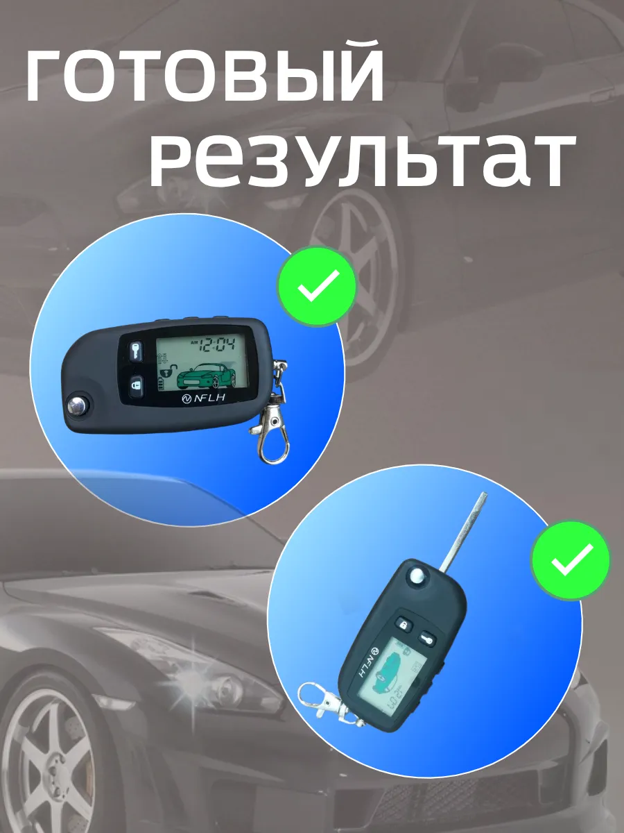 Корпус 2в1 для брелока сигнализации Tomahawk