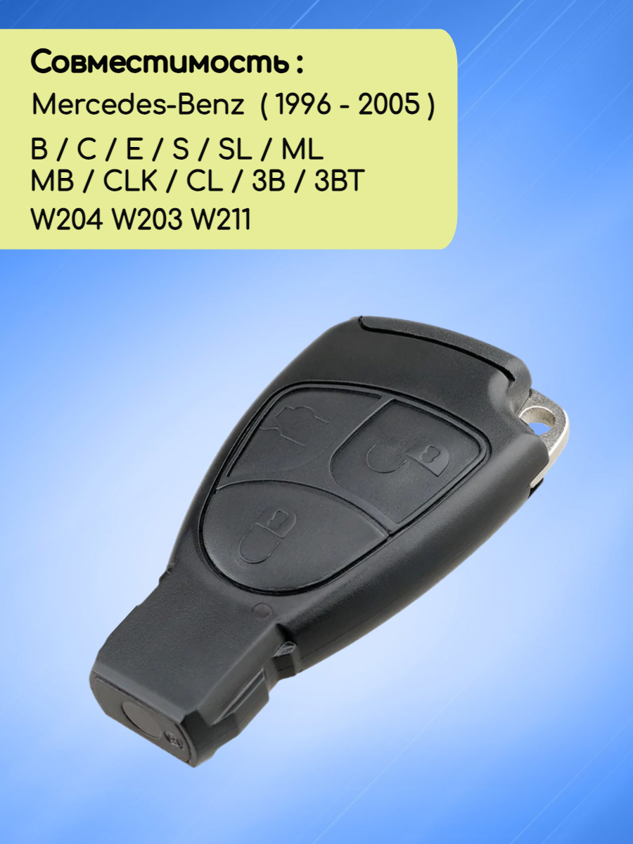 Смарт ключ зажигания для Mercedes-Benz с 3 кнопками
