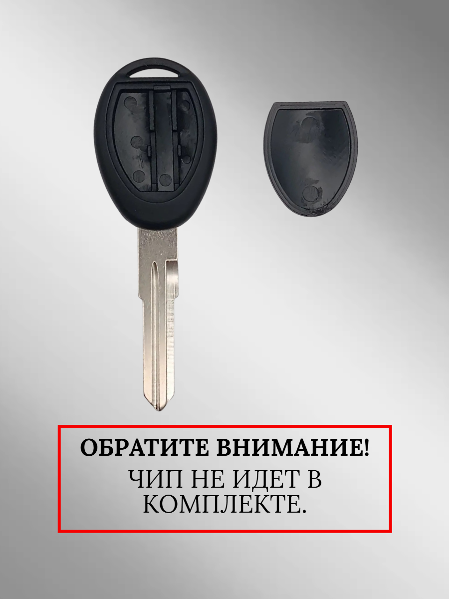 Заготовка с местом под чип для Land Rover (5шт.) 