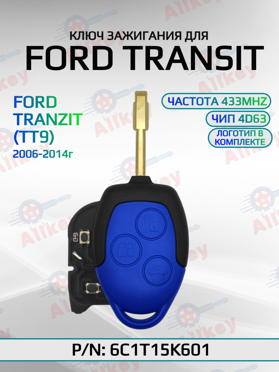 Простой ключ зажигания для Форд Ford с 3 кнопками с частотой 433 Mhz и чипом 4D63 с лезвием FO21 (черная плата)