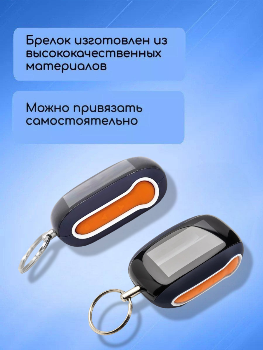 Пульт сигнализации Старлайн В92