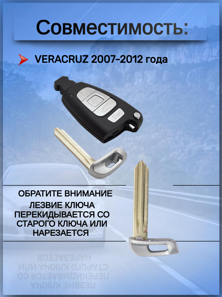 Корпус смарт ключа для Hyundai / Хендай