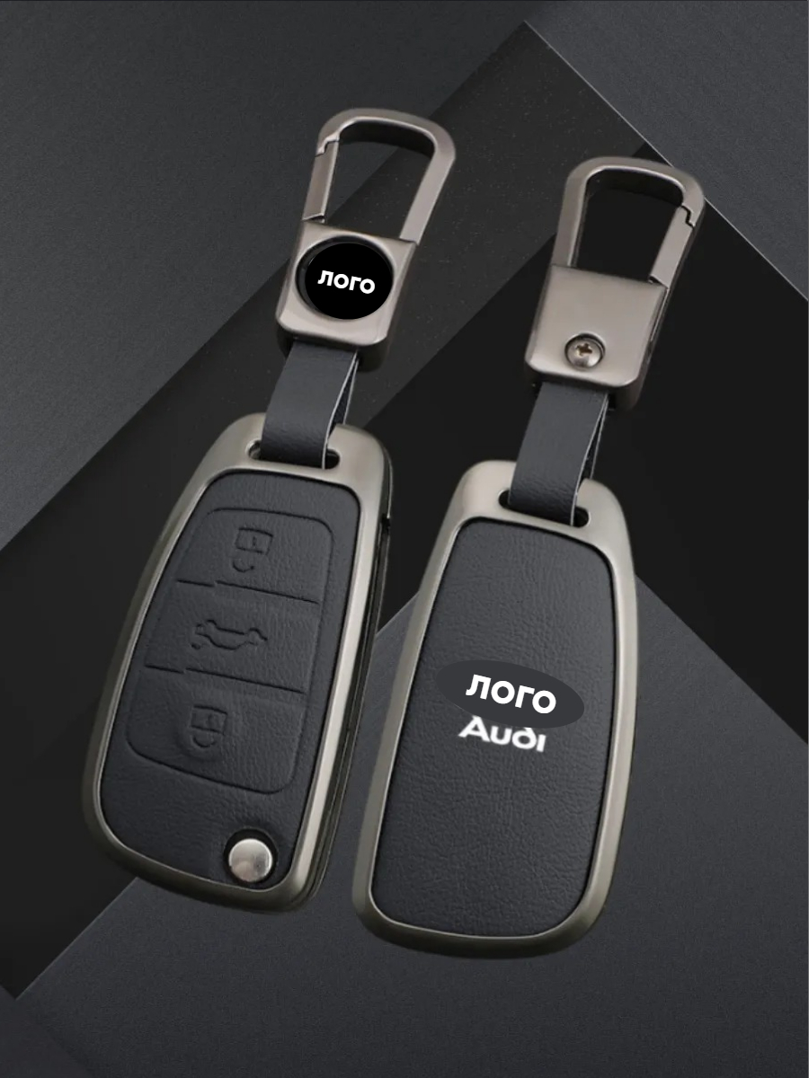 Чехол для выкидного ключа Audi 3 кнопки (черный)