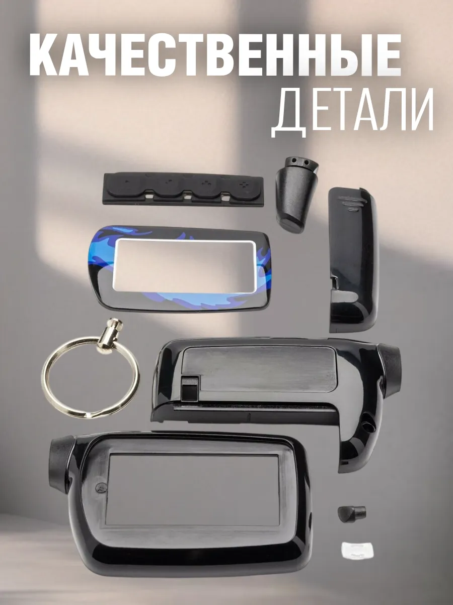 Корпус брелока сигнализации Scher-Khan Logicar 1-2-3