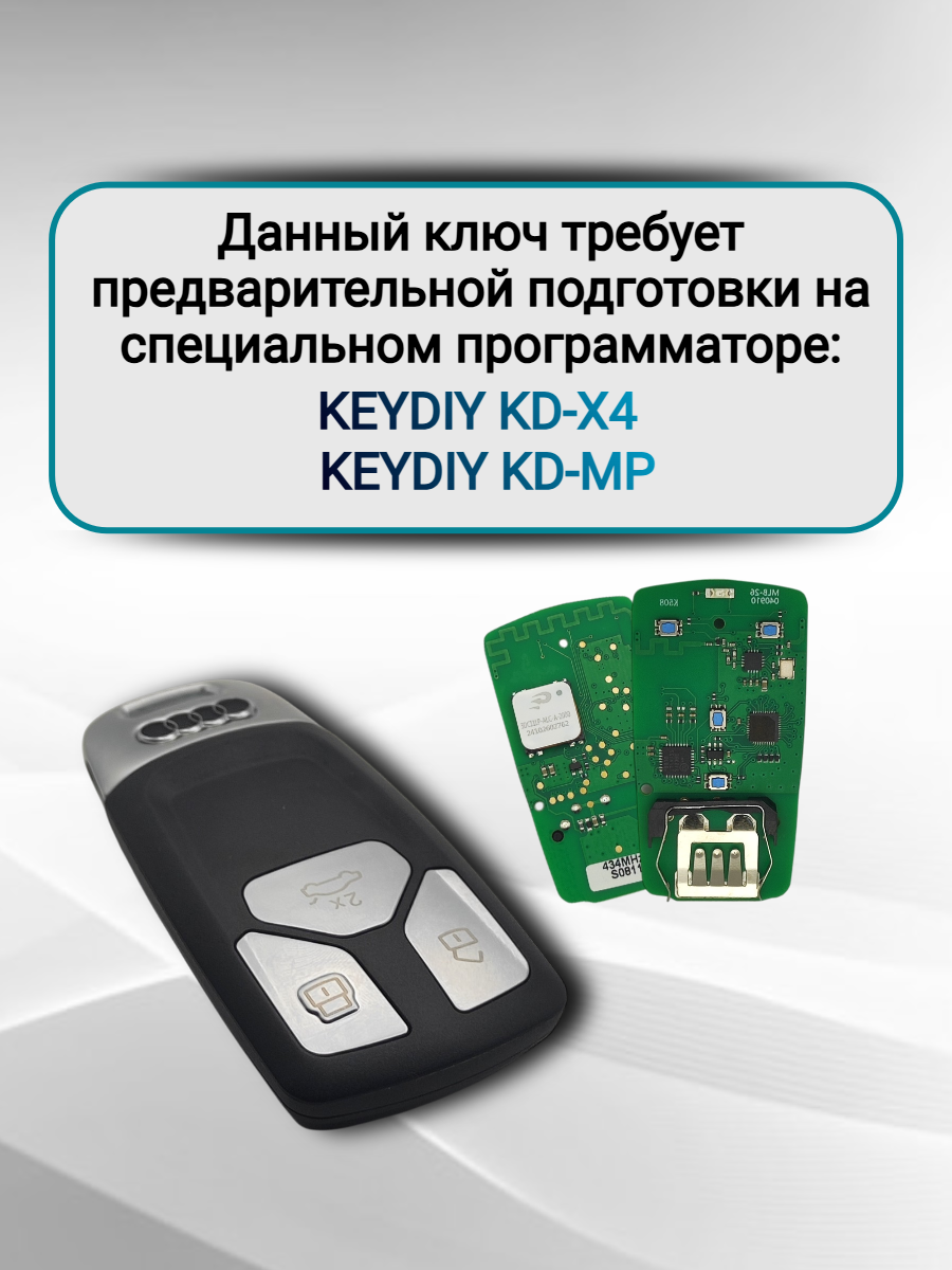 Ключ для программирования KEYDIY MLB 26 