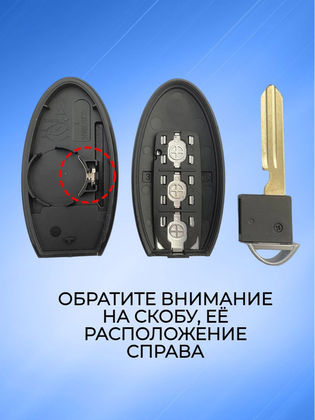 Корпус смарт ключа с 3 кнопками для Ниссан JEEP, контакт справа