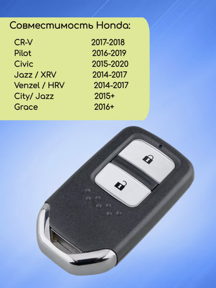 Смарт ключ зажигания для Honda с 2 кнопками с частотой 433 mhz с логотипом
