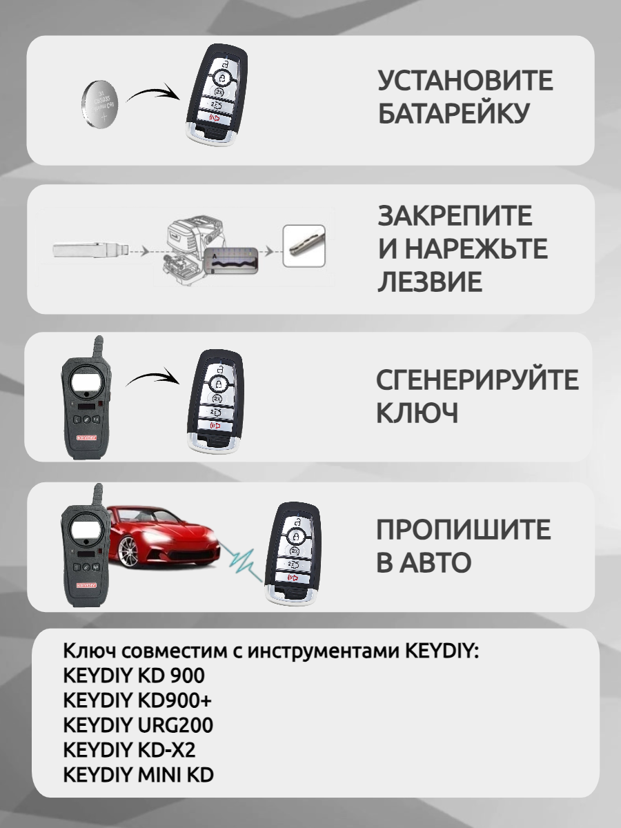 Ключ для программирования KEYDIY KD B14-2