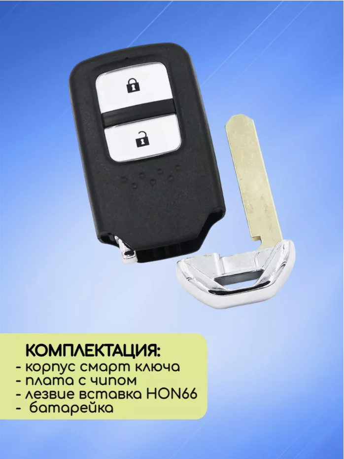 Смарт ключ зажигания для Honda с 2 кнопками с частотой 433 mhz с логотипом