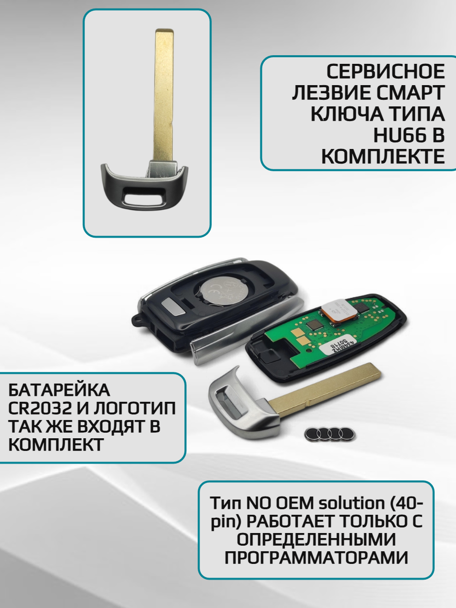 Ключ для программирования KEYDIY MLB 08 