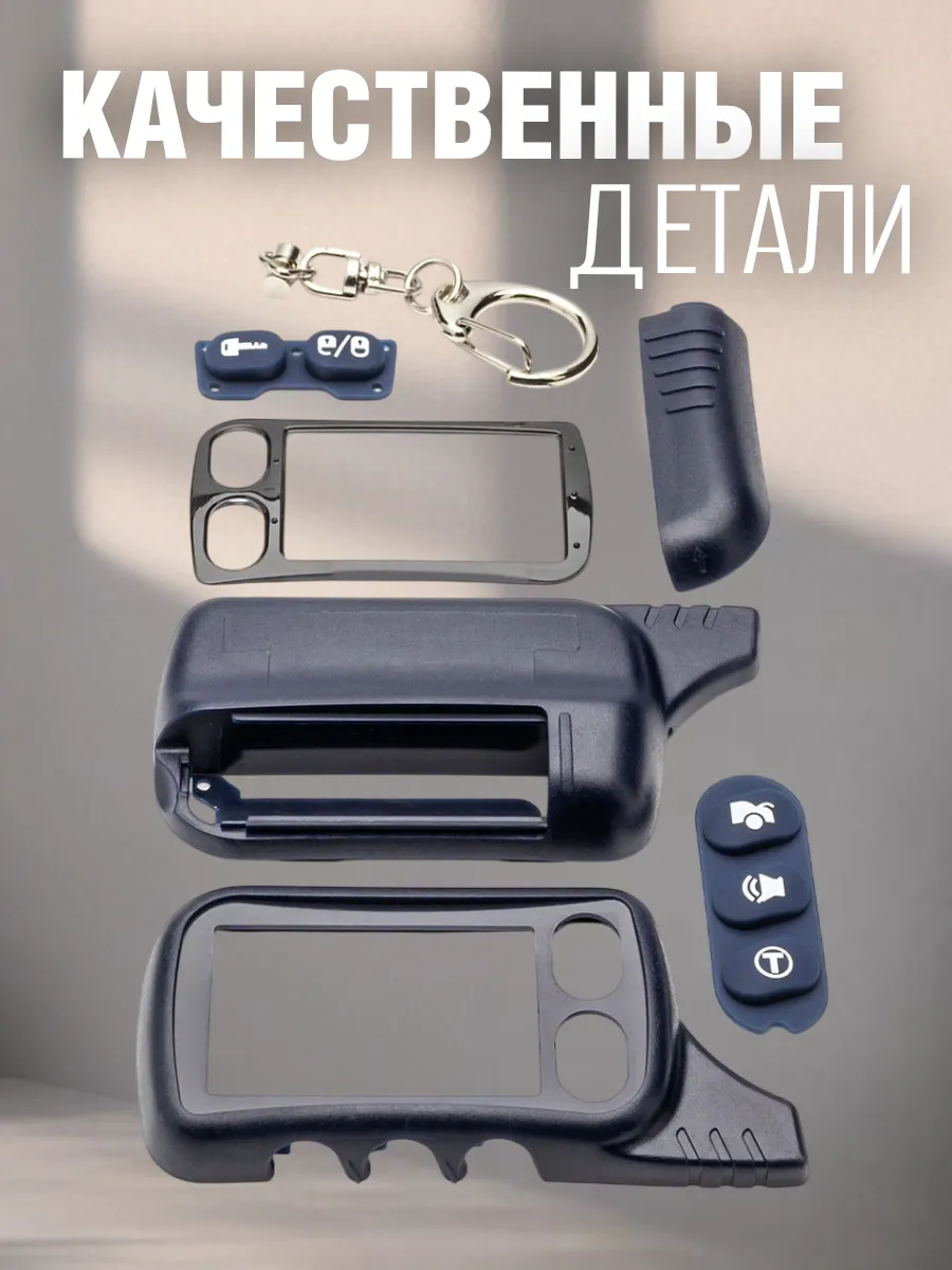 Корпус брелока сигнализации Tomahawk TZ9010