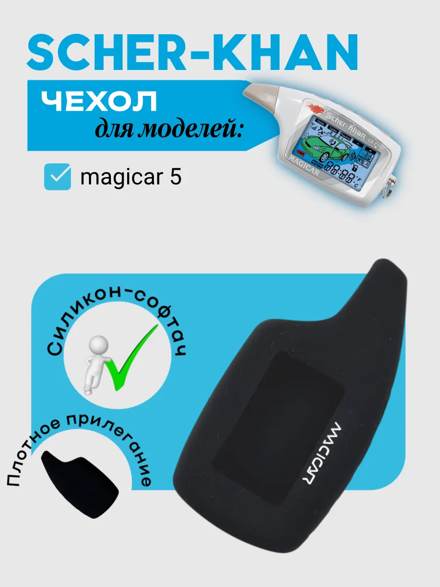 Чехол для Scher-khan magicar 5 (черный нюд)