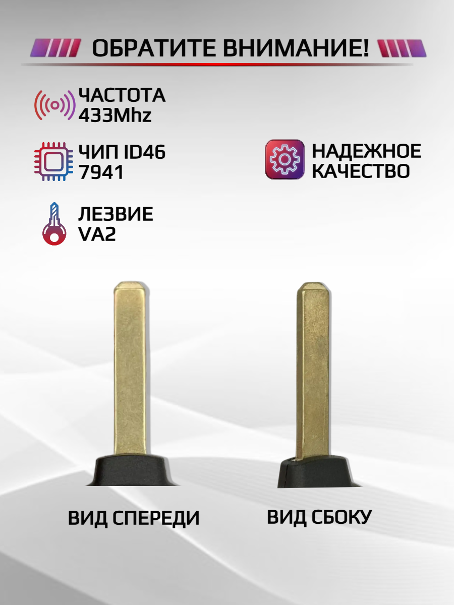 Смарт ключ зажигания с 3 кнопами для Mercedes/Smart, лезвие VA2, частота 433Mhz